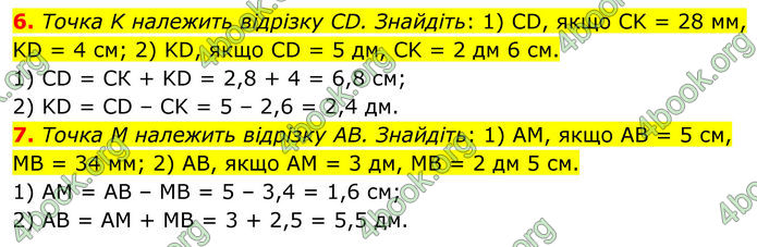 ГДЗ Математика 8 клас Істер (2025) - 1 ЧАСТИНА