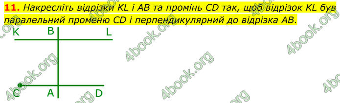 ГДЗ Математика 8 клас Істер (2025) - 1 ЧАСТИНА