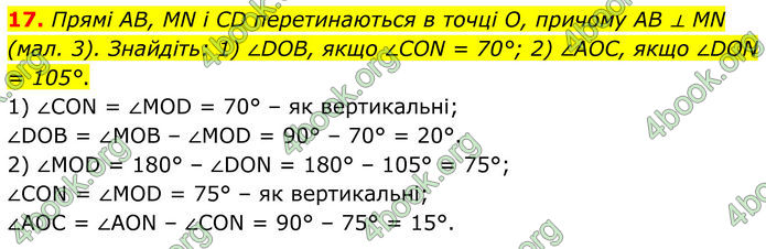 ГДЗ Математика 8 клас Істер (2025) - 1 ЧАСТИНА
