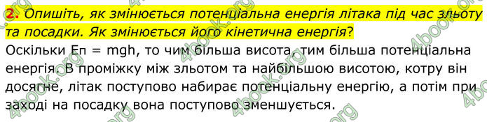 ГДЗ Фізика 8 клас Бар'яхтар (2025)