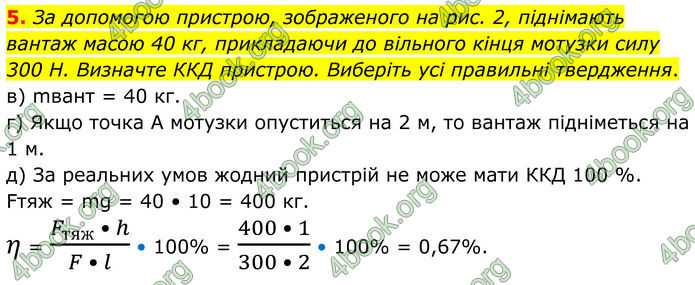 ГДЗ Фізика 8 клас Бар'яхтар (2025)