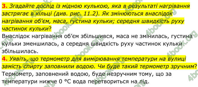 ГДЗ Фізика 8 клас Бар'яхтар (2025)