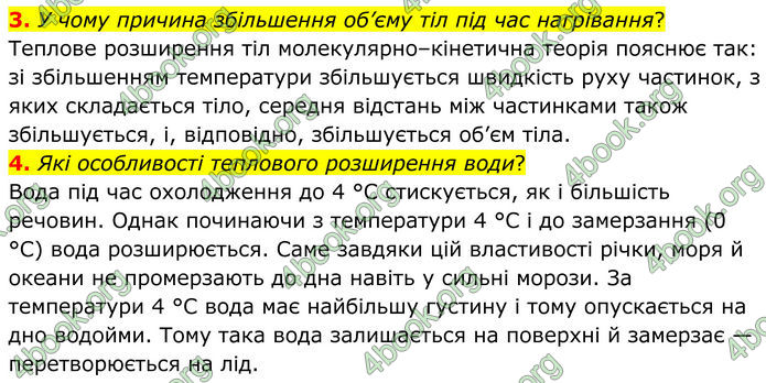 ГДЗ Фізика 8 клас Бар'яхтар (2025)