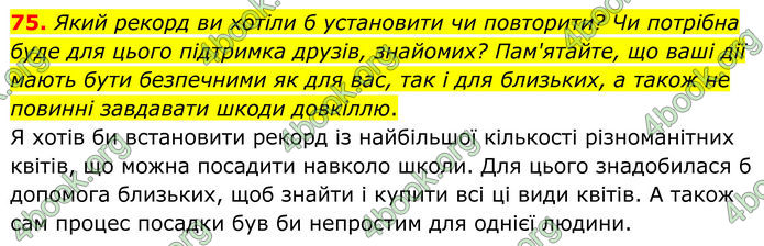 ГДЗ Українська мова 8 клас Заболотний (2025)