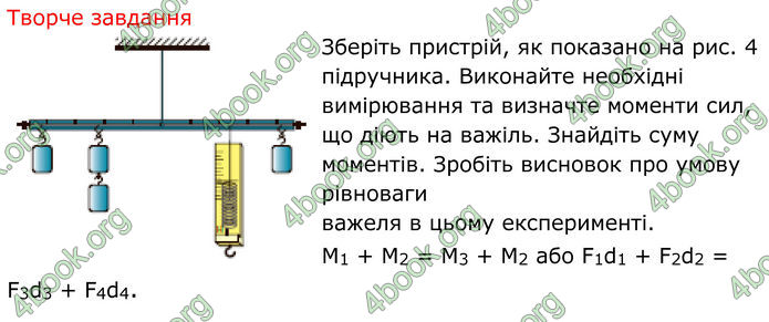 ГДЗ Фізика 8 клас Бар'яхтар (2025)