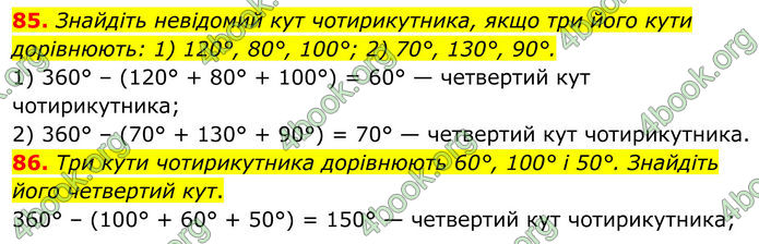 ГДЗ Геометрія 8 клас Бурда (2025)