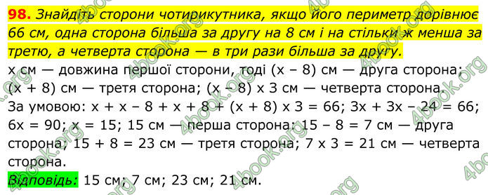 ГДЗ Геометрія 8 клас Бурда (2025) ГДЗ Геометрія 8 клас Бурда (2025)