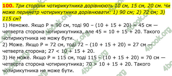 ГДЗ Геометрія 8 клас Бурда (2025) ГДЗ Геометрія 8 клас Бурда (2025)