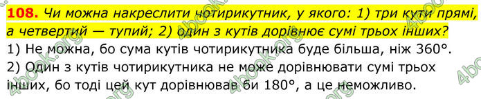 ГДЗ Геометрія 8 клас Бурда (2025) ГДЗ Геометрія 8 клас Бурда (2025)
