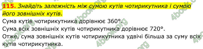ГДЗ Геометрія 8 клас Бурда (2025) ГДЗ Геометрія 8 клас Бурда (2025)
