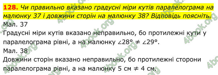 ГДЗ Геометрія 8 клас Бурда (2025) ГДЗ Геометрія 8 клас Бурда (2025)
