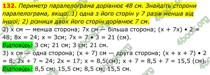ГДЗ Геометрія 8 клас Бурда (2025)