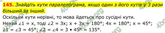 ГДЗ Геометрія 8 клас Бурда (2025) ГДЗ Геометрія 8 клас Бурда (2025)