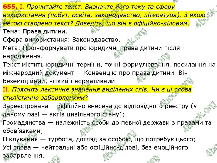 ГДЗ Українська мова 6 клас Заболотний (2023) ГДЗ Українська мова 6 клас Заболотний (2023)