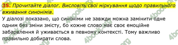 ГДЗ Українська мова 5 клас Голуб 2022 ГДЗ Українська мова 5 клас Голуб 2022