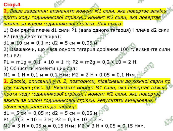 ГДЗ Зошит Фізика 8 клас Божинова (2025)