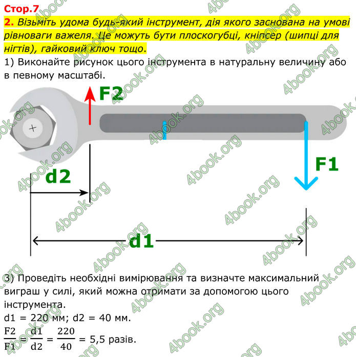 ГДЗ Зошит Фізика 8 клас Божинова (2025)