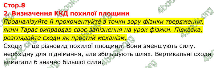 ГДЗ Зошит Фізика 8 клас Божинова (2025) ГДЗ Зошит Фізика 8 клас Божинова (2025)
