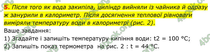 ГДЗ Зошит Фізика 8 клас Божинова (2025)