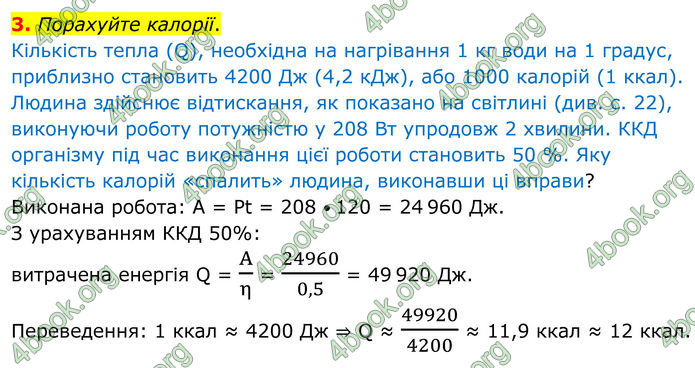 ГДЗ Зошит Біологія 8 клас Тагліна (2025)