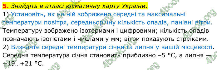 ГДЗ Зошит практичні Географія 8 клас Довгань (2025)