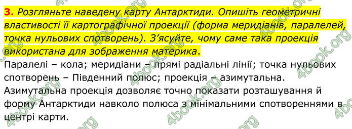 ГДЗ Зошит практичні Географія 8 клас Довгань (2025)