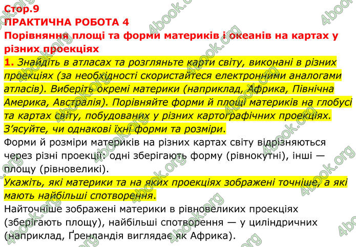ГДЗ Зошит практичні Географія 8 клас Довгань (2025)