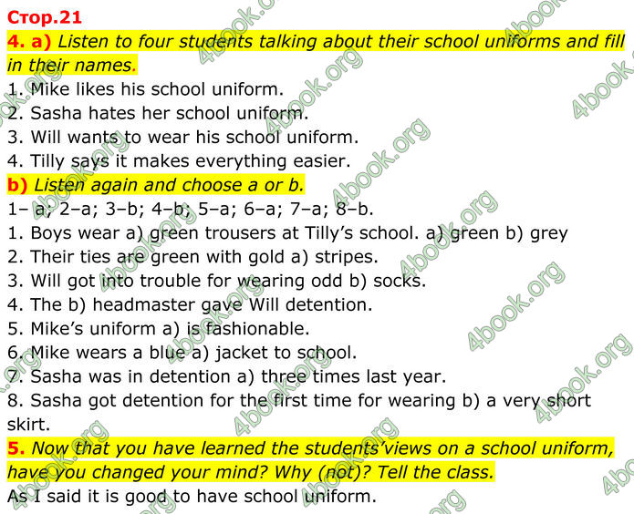 ГДЗ Англійська мова 8 клас Карпюк (2025)
