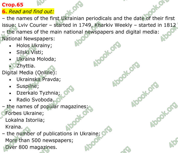 ГДЗ Англійська мова 8 клас Карпюк (2025)