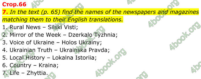 ГДЗ Англійська мова 8 клас Карпюк (2025)