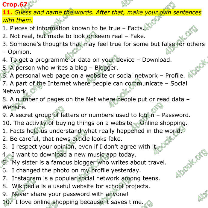 ГДЗ Англійська мова 8 клас Карпюк (2025)