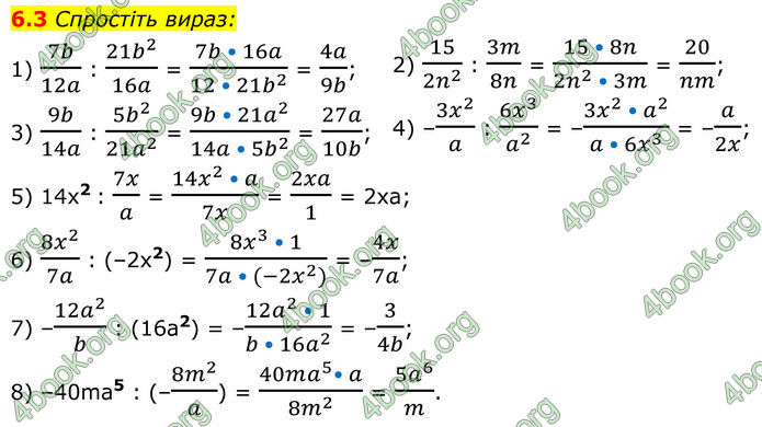 ГДЗ Алгебра 8 клас Істер (2025)