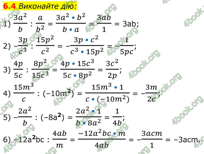 ГДЗ Алгебра 8 клас Істер (2025)