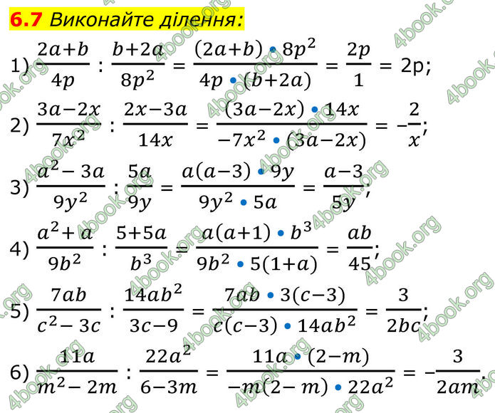 ГДЗ Алгебра 8 клас Істер (2025)