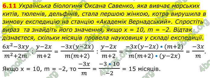 ГДЗ Алгебра 8 клас Істер (2025) ГДЗ Алгебра 8 клас Істер (2025)
