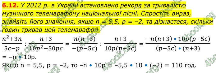 ГДЗ Алгебра 8 клас Істер (2025) ГДЗ Алгебра 8 клас Істер (2025)