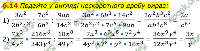 ГДЗ Алгебра 8 клас Істер (2025)