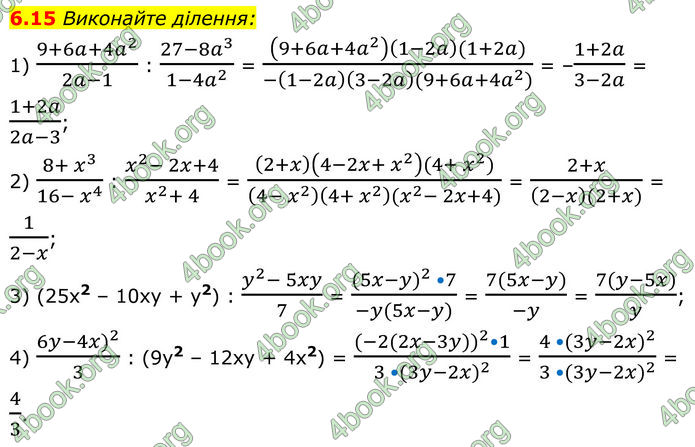 ГДЗ Алгебра 8 клас Істер (2025)