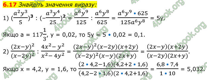 ГДЗ Алгебра 8 клас Істер (2025) ГДЗ Алгебра 8 клас Істер (2025)