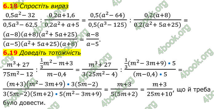 ГДЗ Алгебра 8 клас Істер (2025)