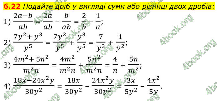 ГДЗ Алгебра 8 клас Істер (2025)