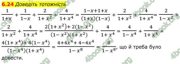 ГДЗ Алгебра 8 клас Істер (2025)