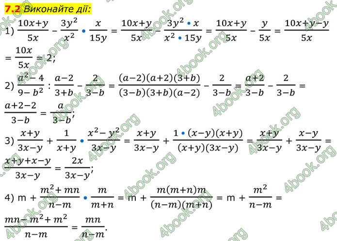 ГДЗ Алгебра 8 клас Істер (2025)