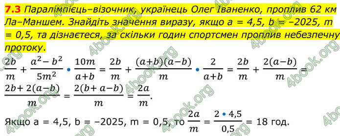 ГДЗ Алгебра 8 клас Істер (2025) ГДЗ Алгебра 8 клас Істер (2025)