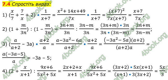 ГДЗ Алгебра 8 клас Істер (2025)