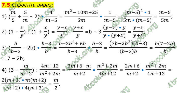 ГДЗ Алгебра 8 клас Істер (2025)