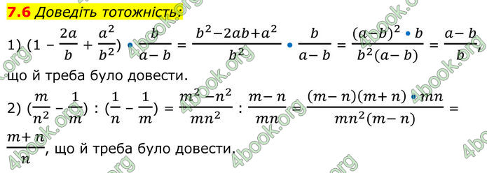 ГДЗ Алгебра 8 клас Істер (2025)