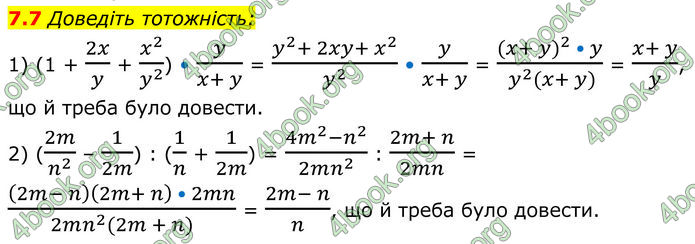 ГДЗ Алгебра 8 клас Істер (2025)