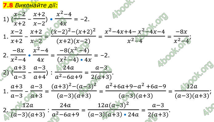 ГДЗ Алгебра 8 клас Істер (2025)