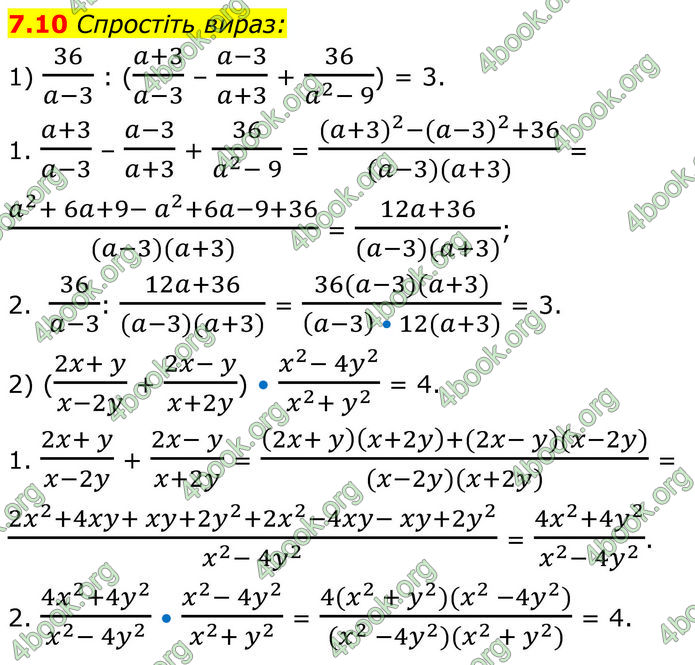 ГДЗ Алгебра 8 клас Істер (2025)